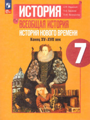 Всеобщая история.История Средник веков 7 класс.Учебник